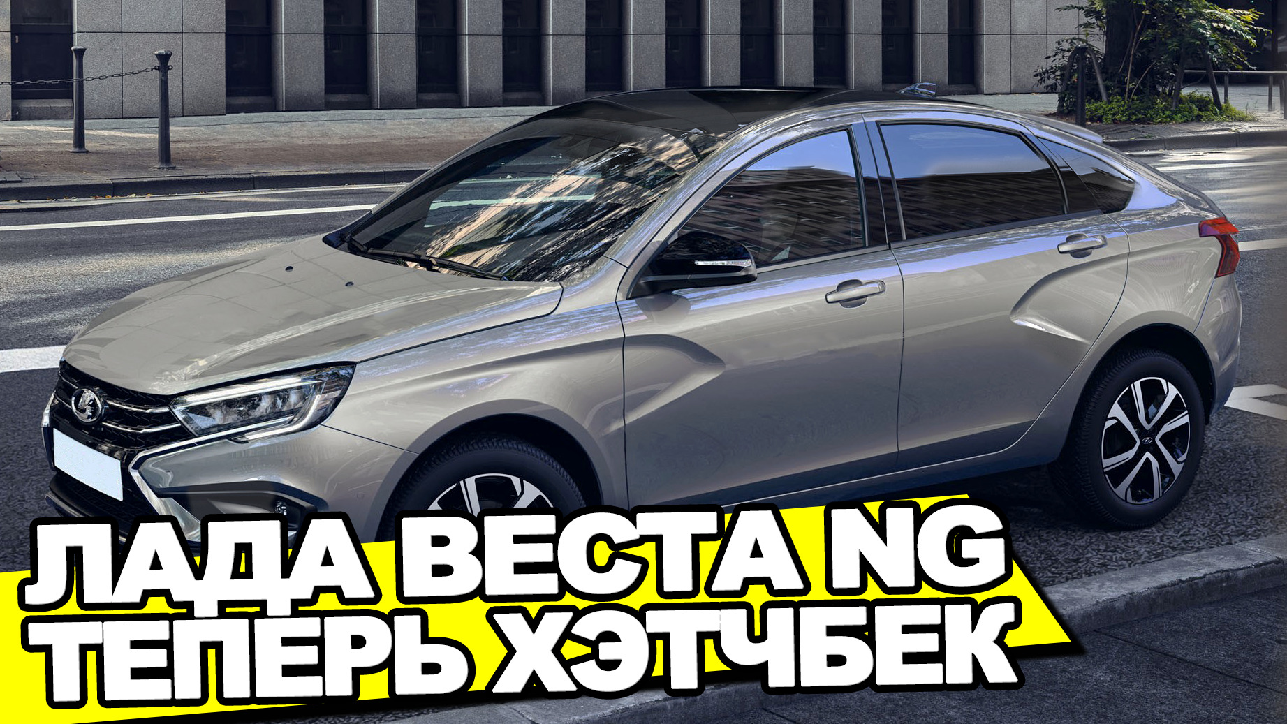 Lada vesta ng характеристики