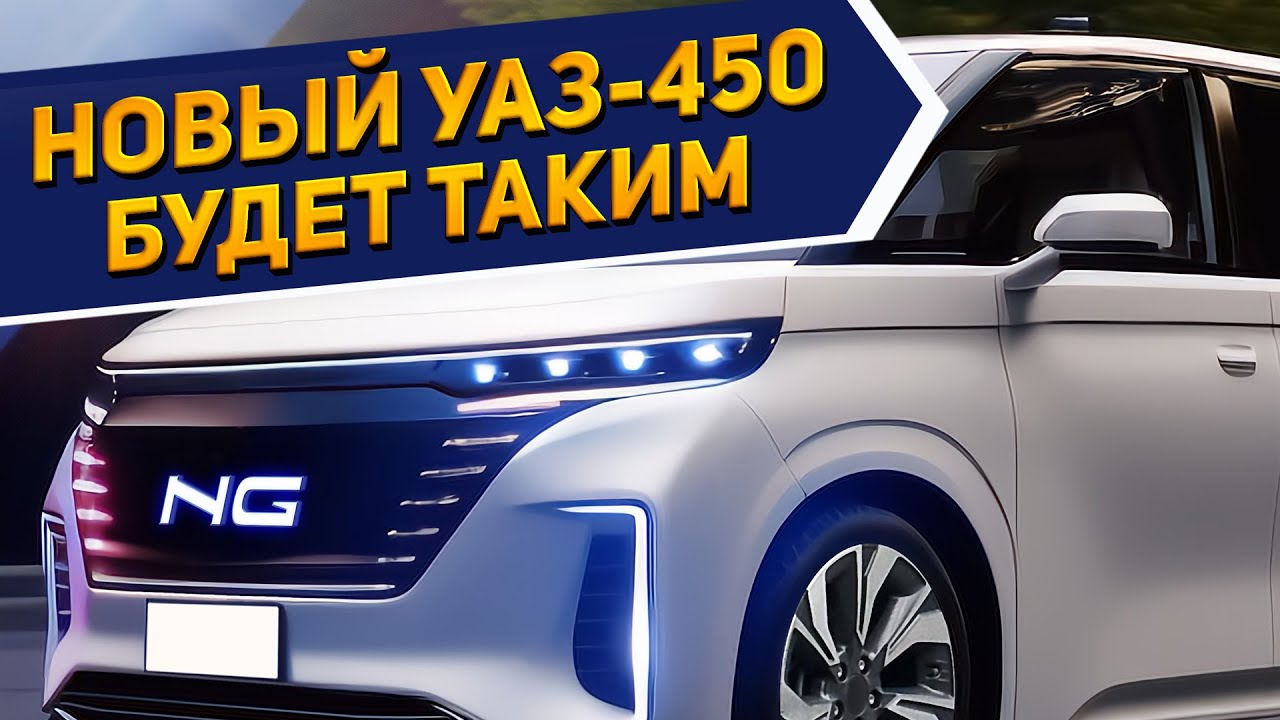 Новый уаз буханка 2023