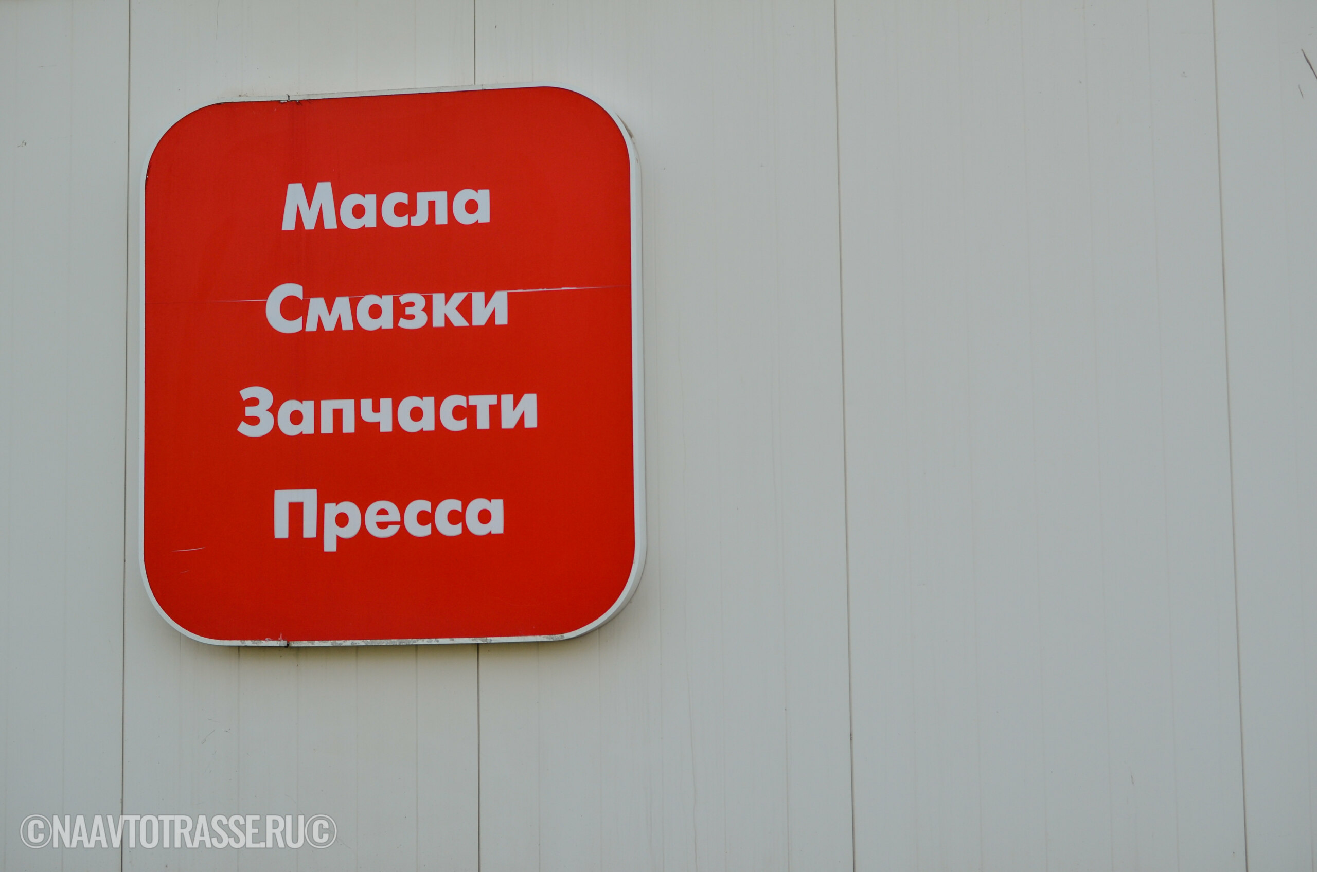 Моторист раскрыл, почему моторное масло из России хуже заграничных аналогов