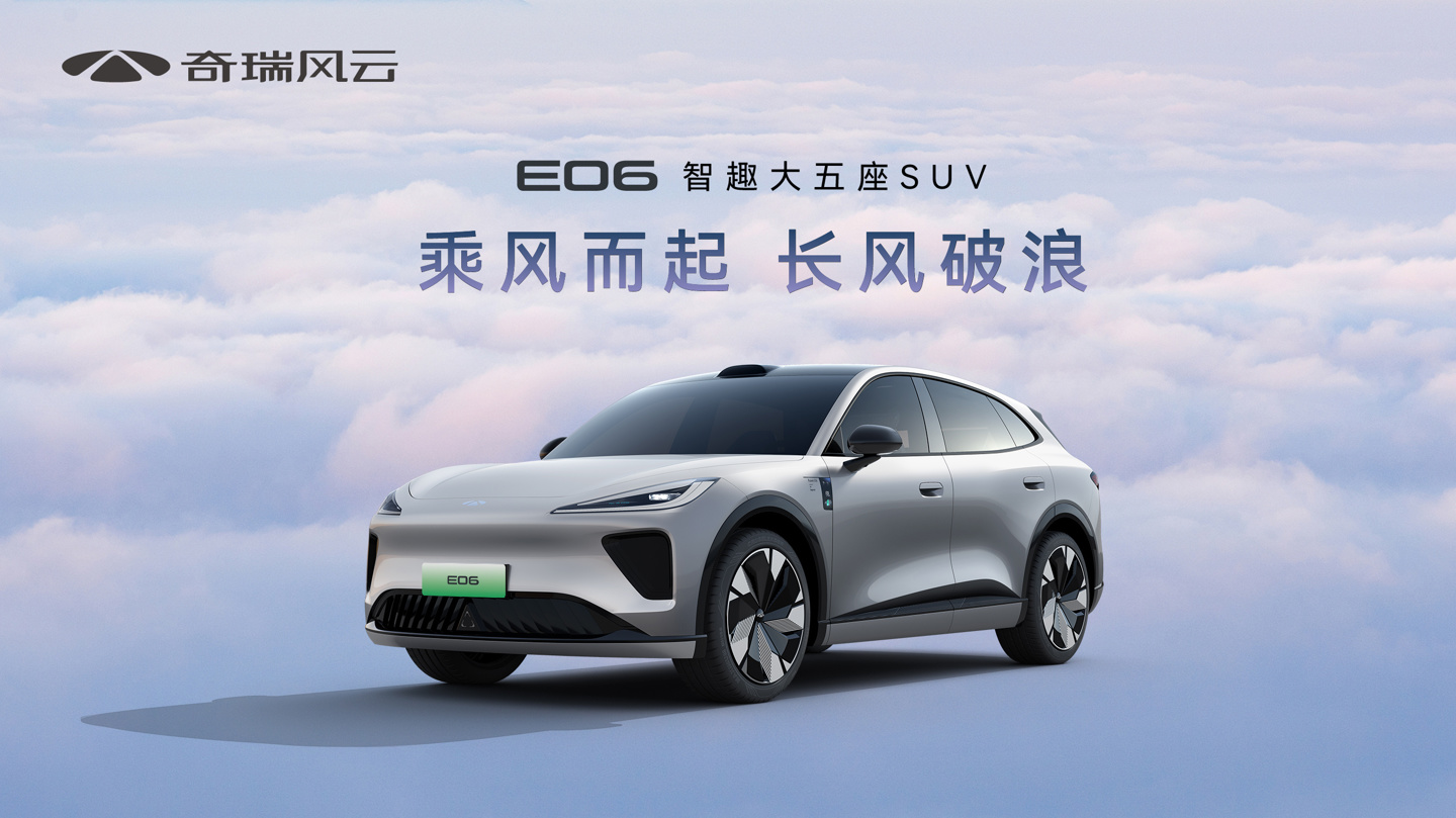 Новые седан Chery Fulwin E05 и кроссовер E06 могут дебютировать в этом году: главные особенности машин от официальных лиц