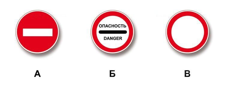 Курсантам разобрали вопрос 3 в билете 16: «Какой из знаков запрещает движение всем транспортным средствам?»