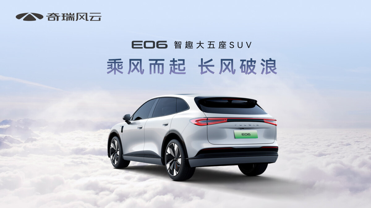 Новые седан Chery Fulwin E05 и кроссовер E06 могут дебютировать в этом году: главные особенности машин от официальных лиц