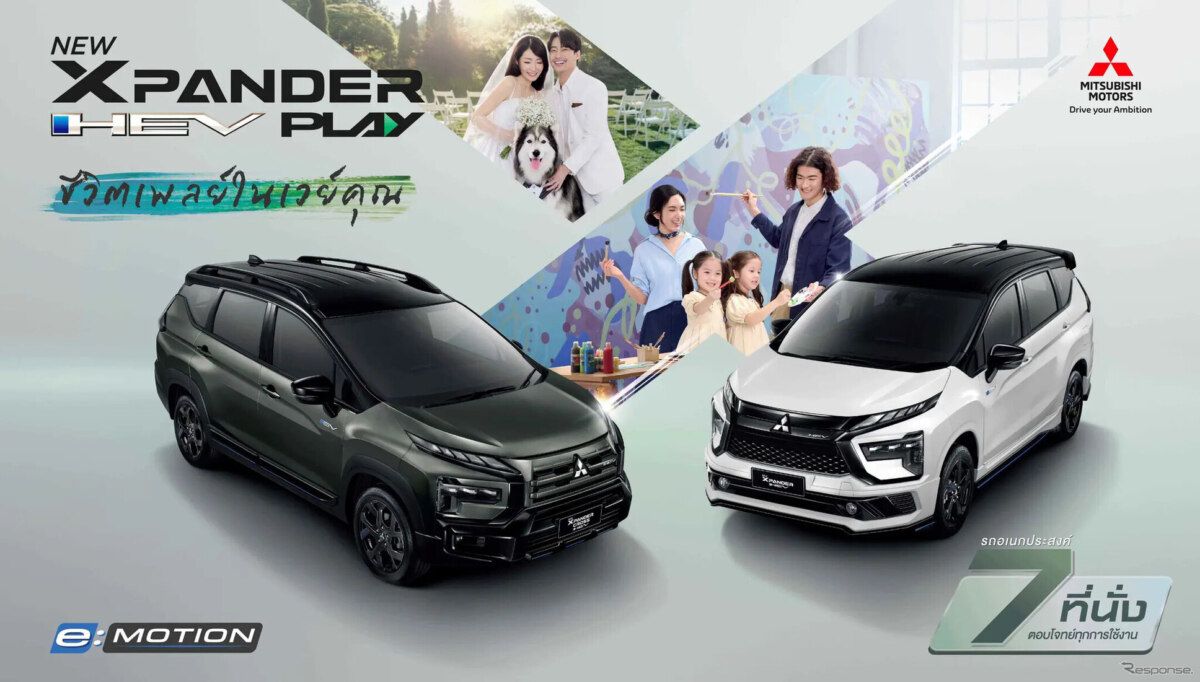 Минивэн Mitsubishi Xpander раскрыт в новой версии HEV Play: он приобрел более спортивный дизайн и стал комфортнее