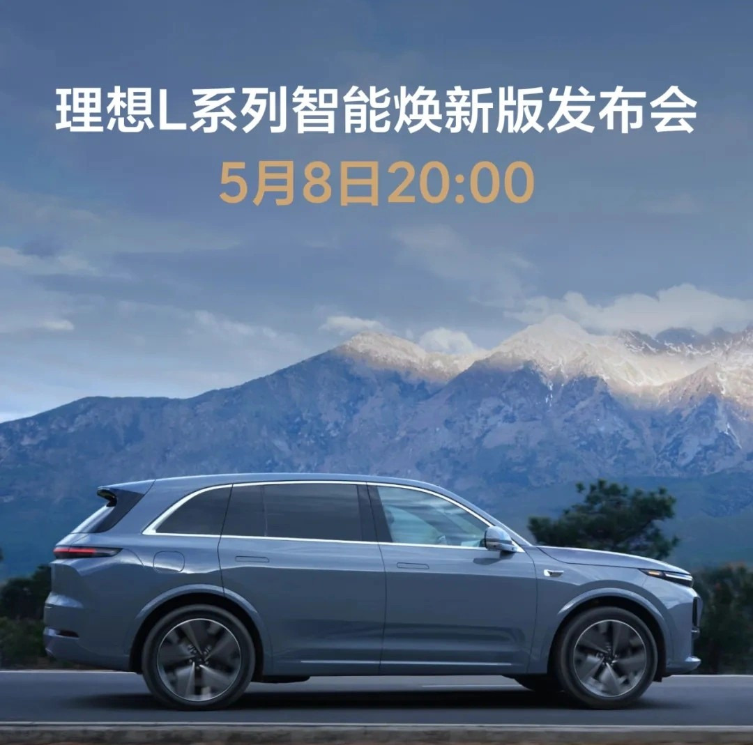 Li Auto анонсировал свежую версию Li L7 с новым цветом и прокачанным «мозгом»: дебют — 8 мая