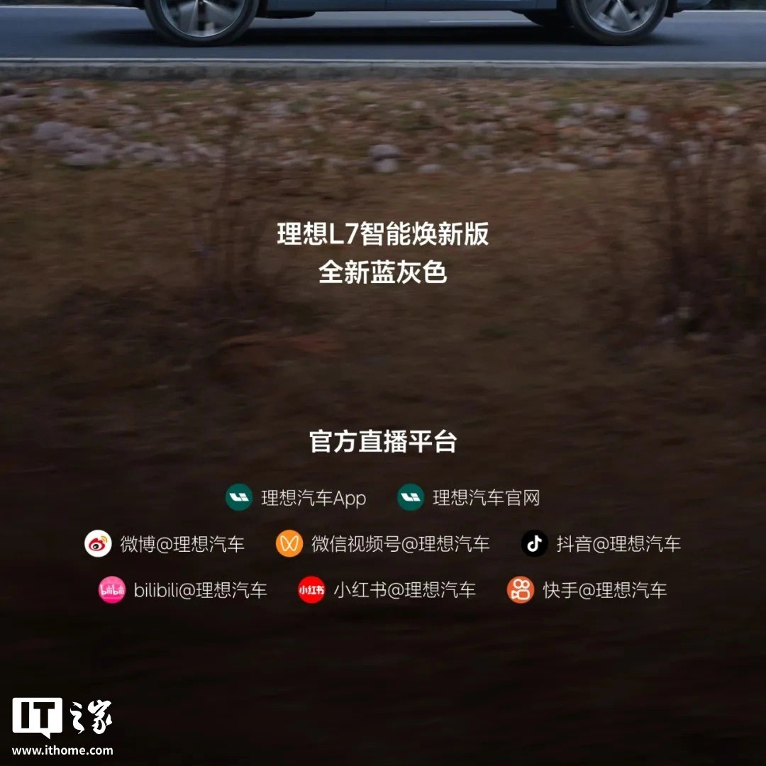 Li Auto анонсировал свежую версию Li L7 с новым цветом и прокачанным «мозгом»: дебют — 8 мая