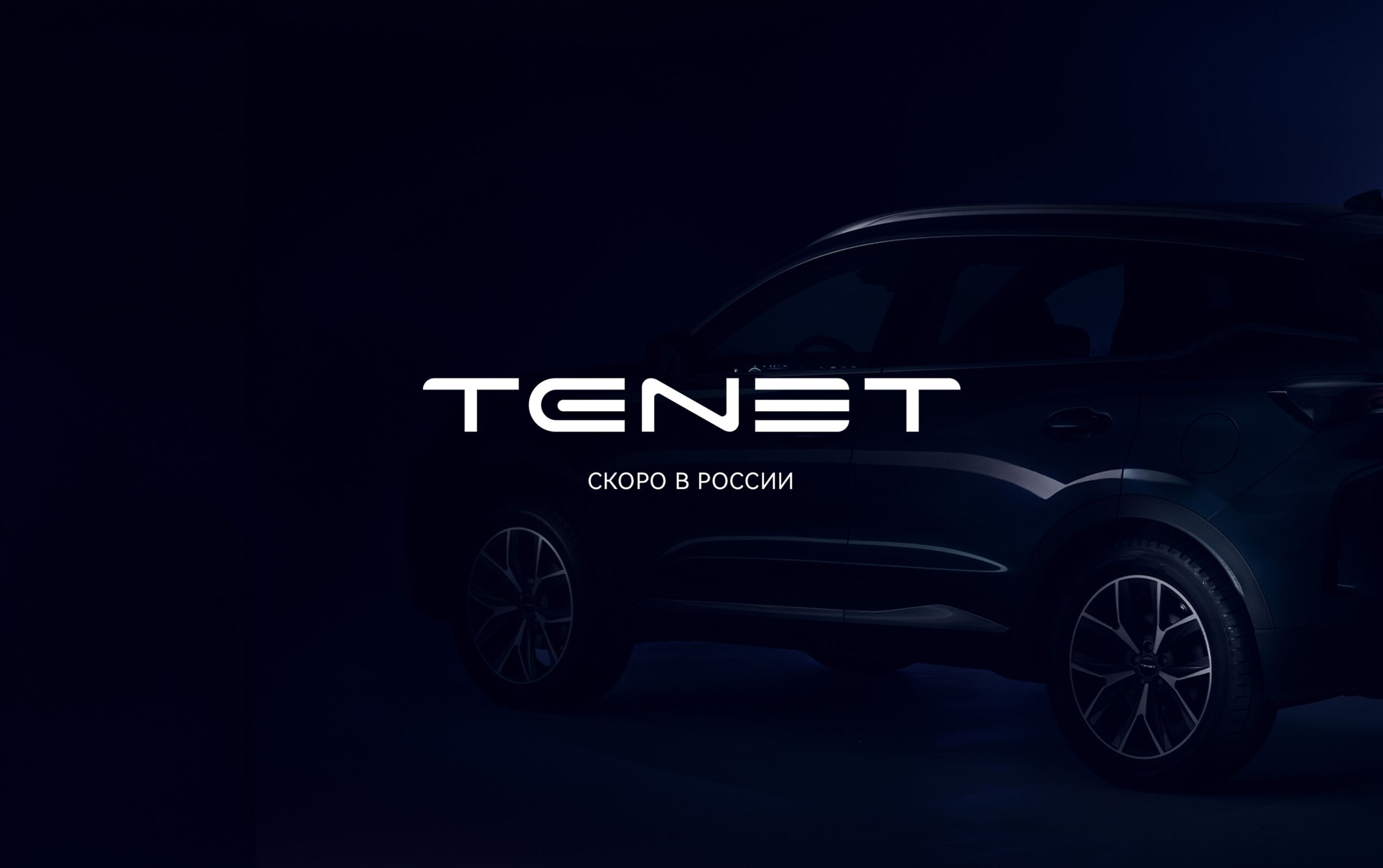 Четыре модели российского бренда Tenet выйдут на рынок уже в этом году